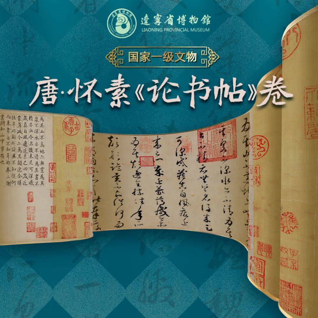 数字藏品丨“颠张醉素・书史双圣”数字藏品盲盒重磅上线
