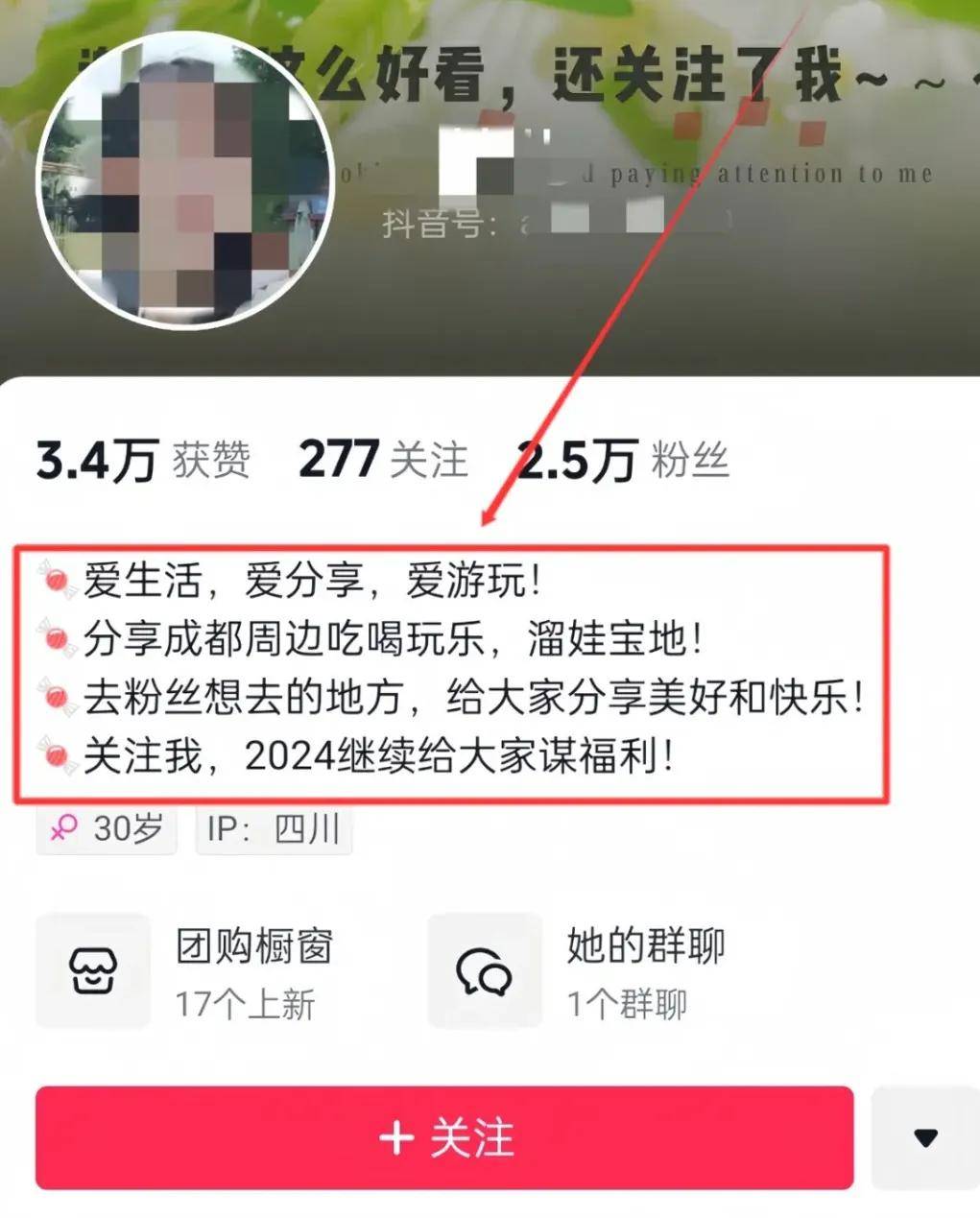 上班族副业：抖音团购达人项目一周赚了3200+