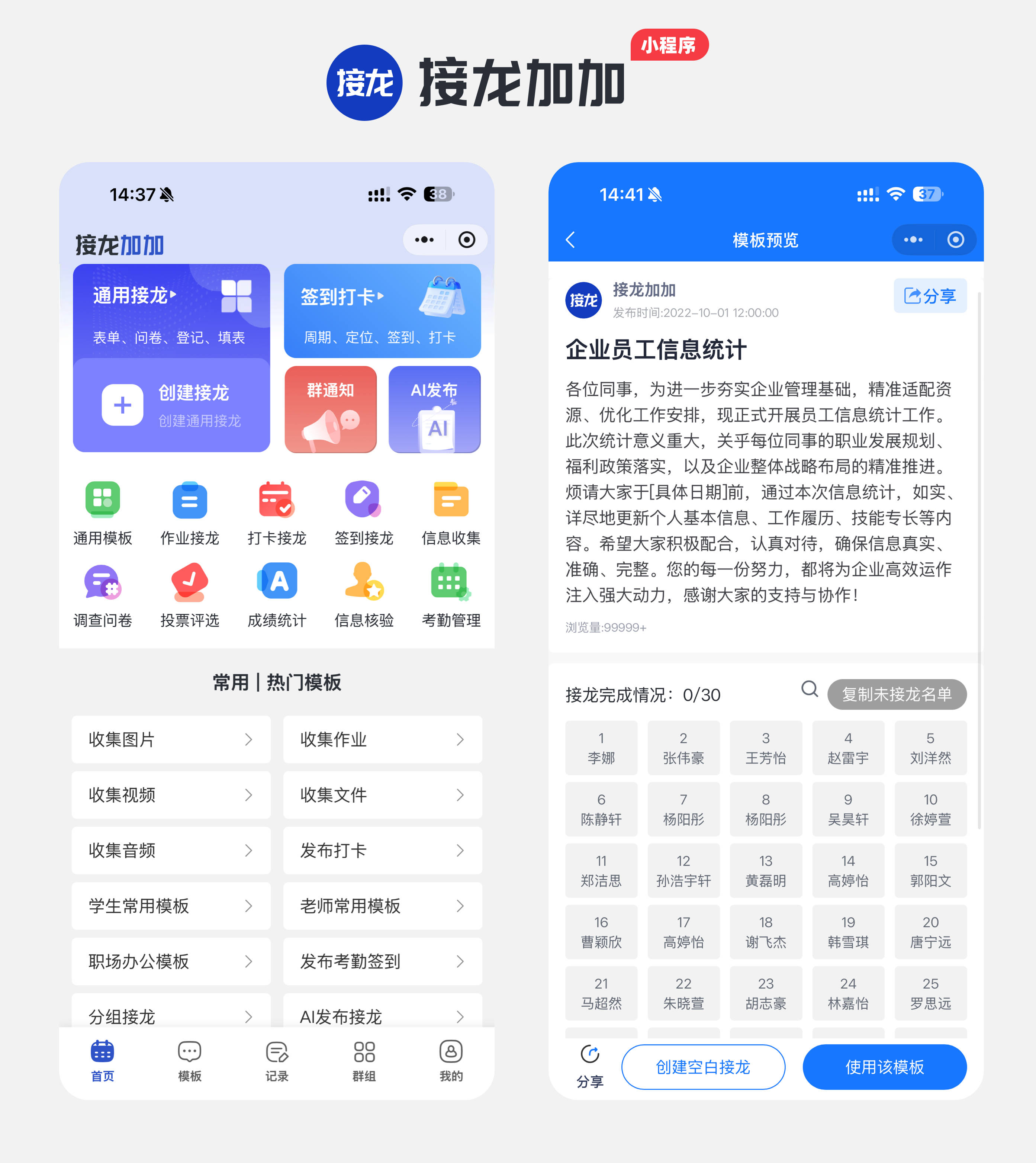 用什么工具进行签到打卡？打卡小程序支持每日多次签到