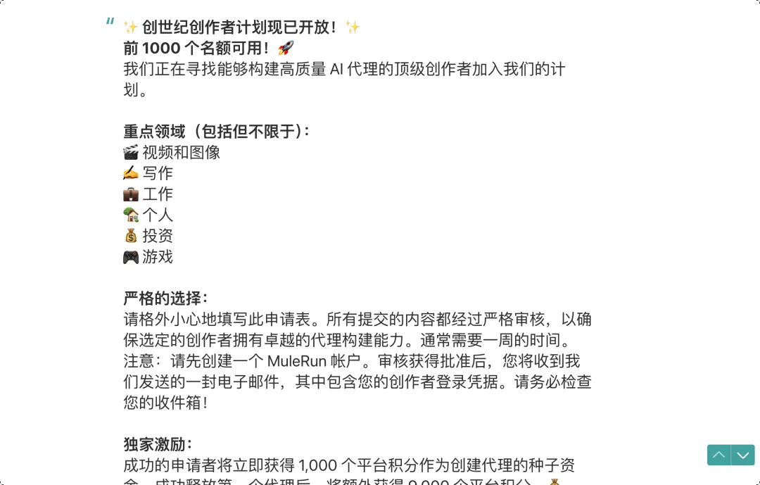 这个技能转换 Agent 平台，想帮你积累「睡后收入」｜AI 上新
