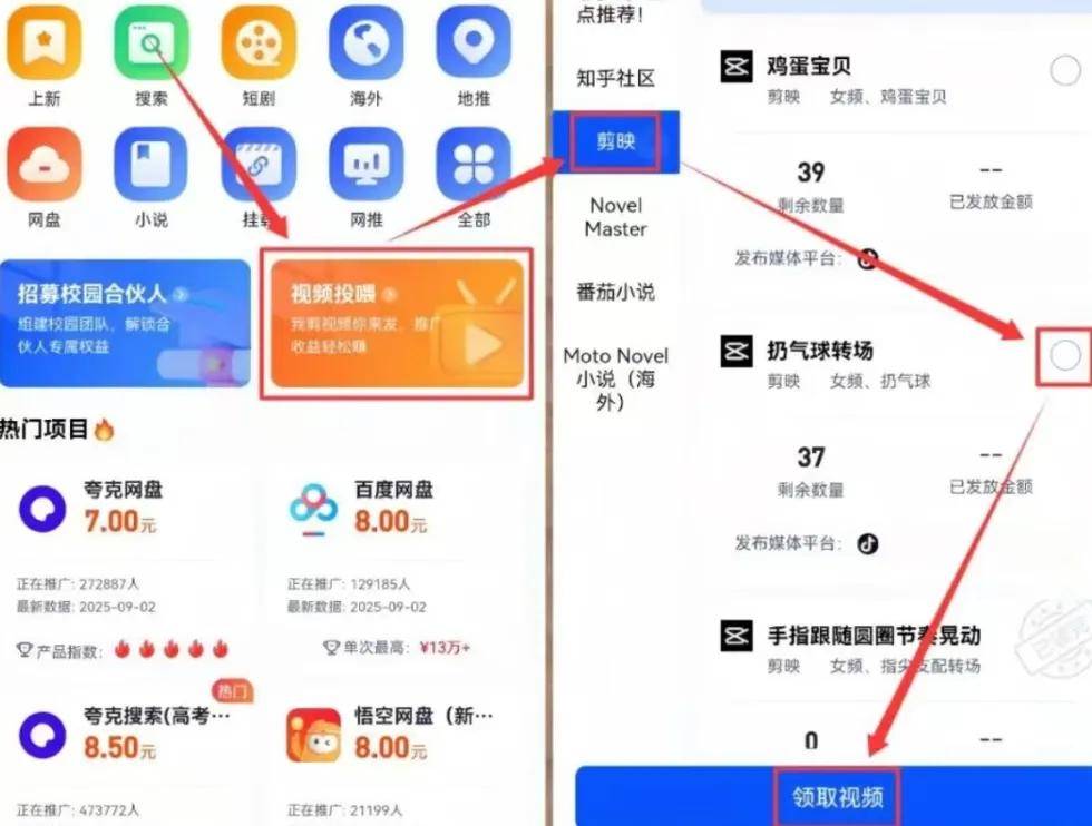 月入过万的赚钱路子：剪映模板推广项目有人三天累计收益16000多元