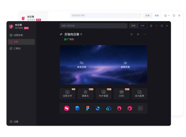 假期结束平滑过渡，远程控制帮助我们快速进入工作状态