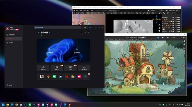 假期结束平滑过渡，远程控制帮助我们快速进入工作状态