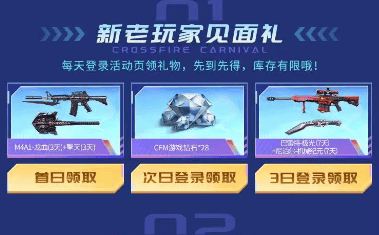 Hello语音联动CF手游嘉年华，游戏道具任你领