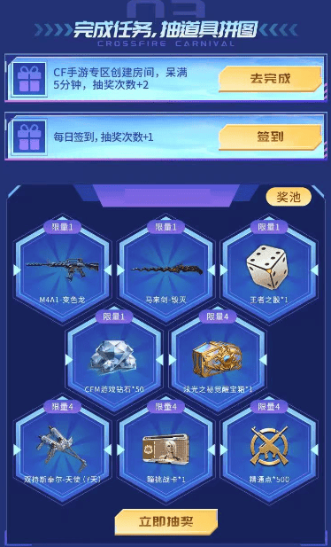 Hello语音联动CF手游嘉年华，游戏道具任你领