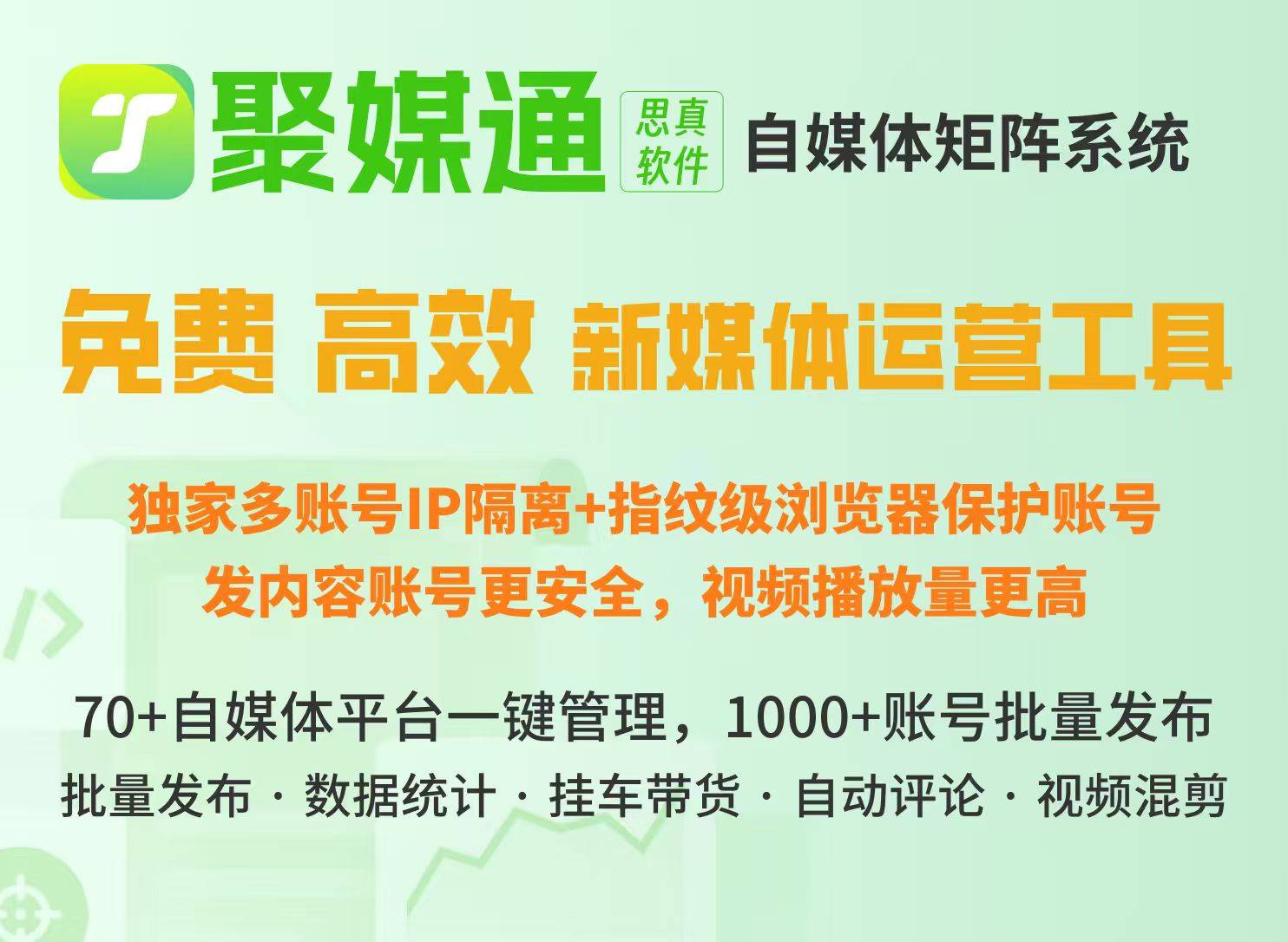 头條(tiáo)號(hào)多(duō)平台分(fēn)發(fā)技巧(qiǎo)：头條(tiáo)號(hào)+百(bǎi)家(jiā)號(hào)+企鹅號(hào)的同步(bù)策略