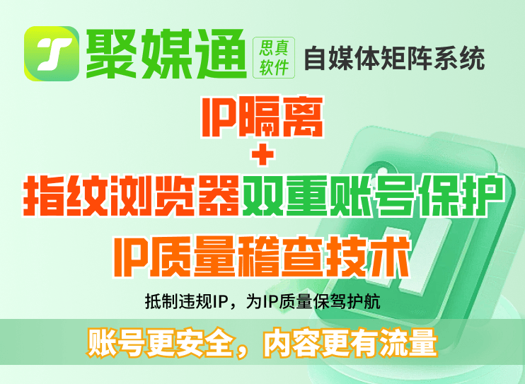 头条号多平台分发技巧：头条号+百家号+企鹅号的同步策略