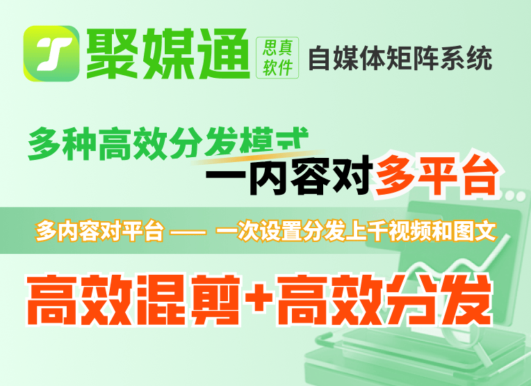 头条号多平台分发技巧：头条号+百家号+企鹅号的同步策略