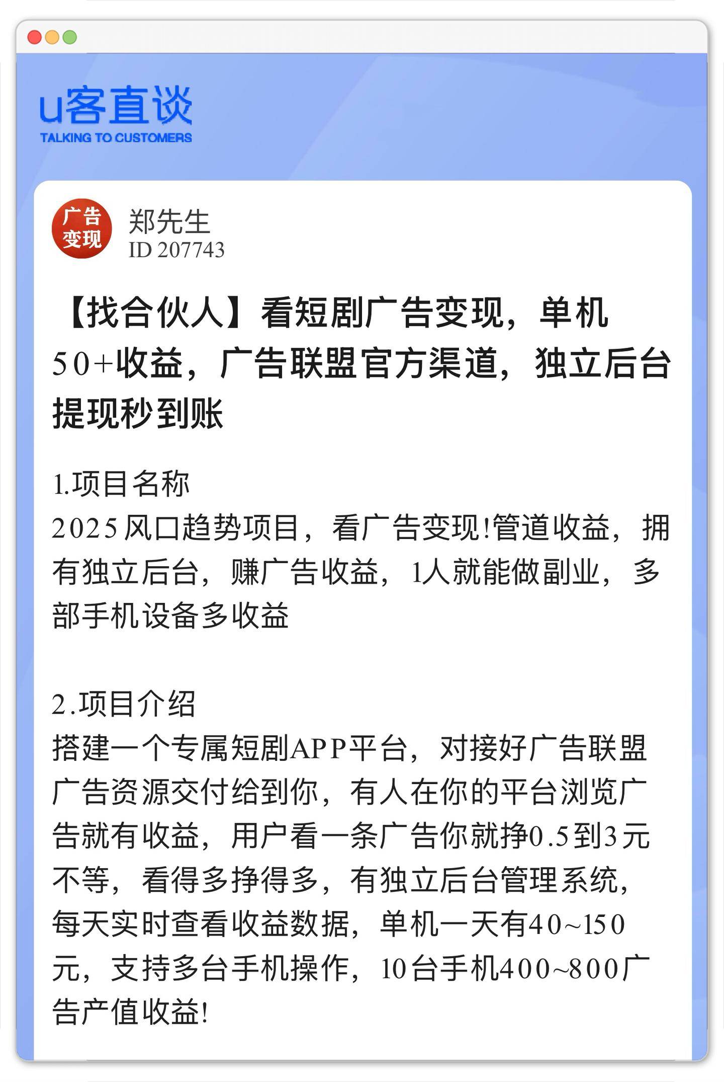 看广告赚钱一个5毛是真的吗？分享10个看广告赚钱软件APP，让你轻松赚钱