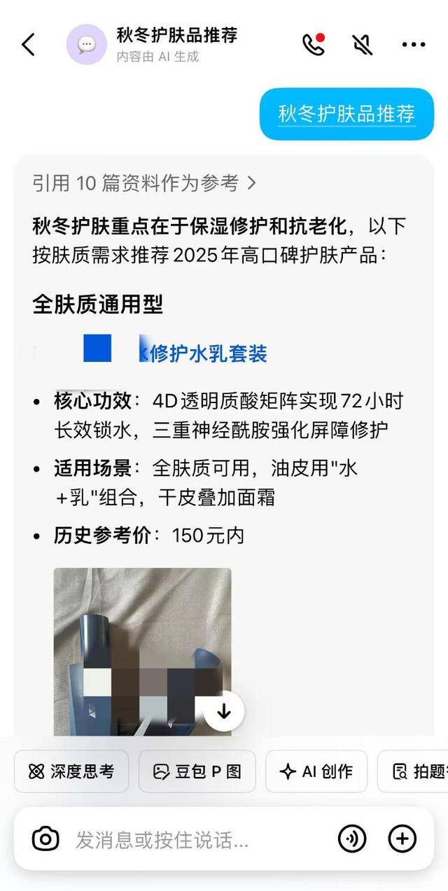 AI助手(shǒu)集体“上链接(jiē)”，专业推荐中是否暗藏商业推广？