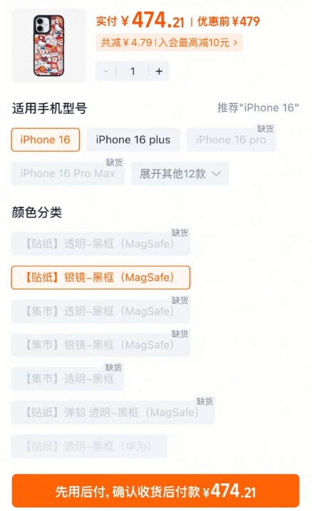 一个手机壳 500 元，比卖手机还赚钱！