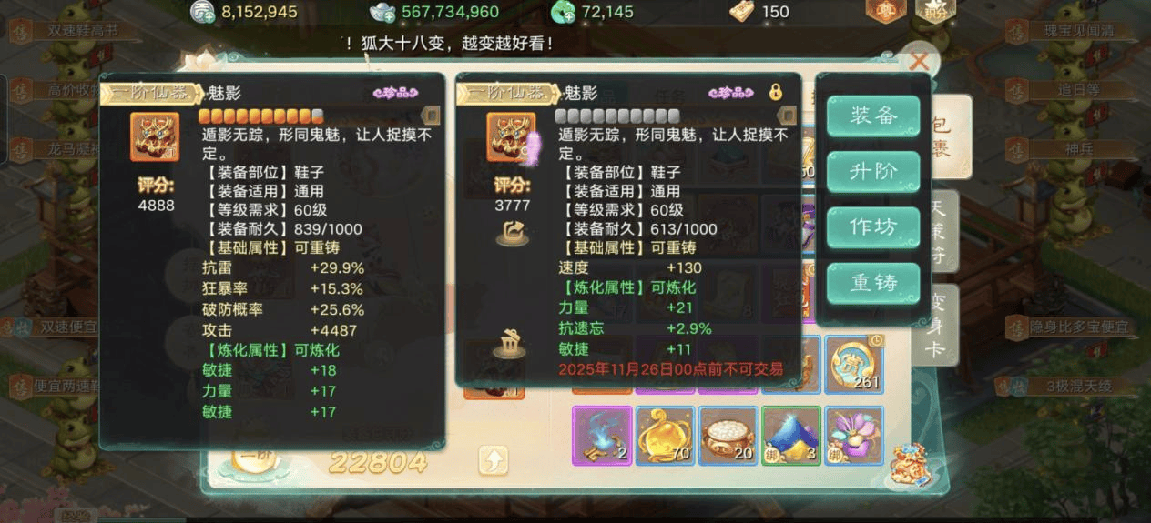 手游搬(bān)砖哪个游戏比较賺(zhuàn)？游戏搬(bān)砖賺(zhuàn)钱，大话手游交(jiāo)易服详細(xì)攻略(lüè)