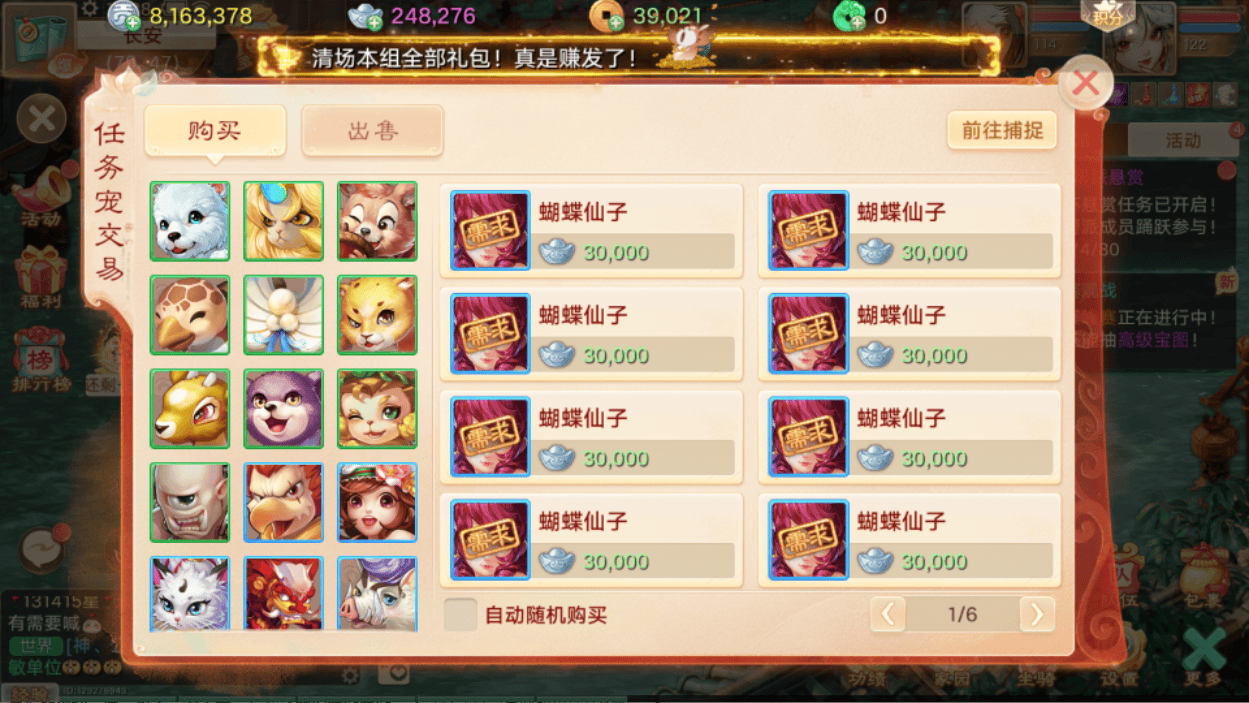 搬(bān)砖遊(yóu)戏赚钱的手遊(yóu)推(tuī)薦(jiàn)！交易服搬(bān)砖收益能趕(gǎn)得(dé)上梦幻吗？