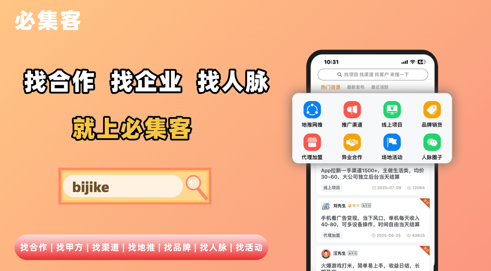 目前(qián)最好的引流(liú)推广方法有哪些？