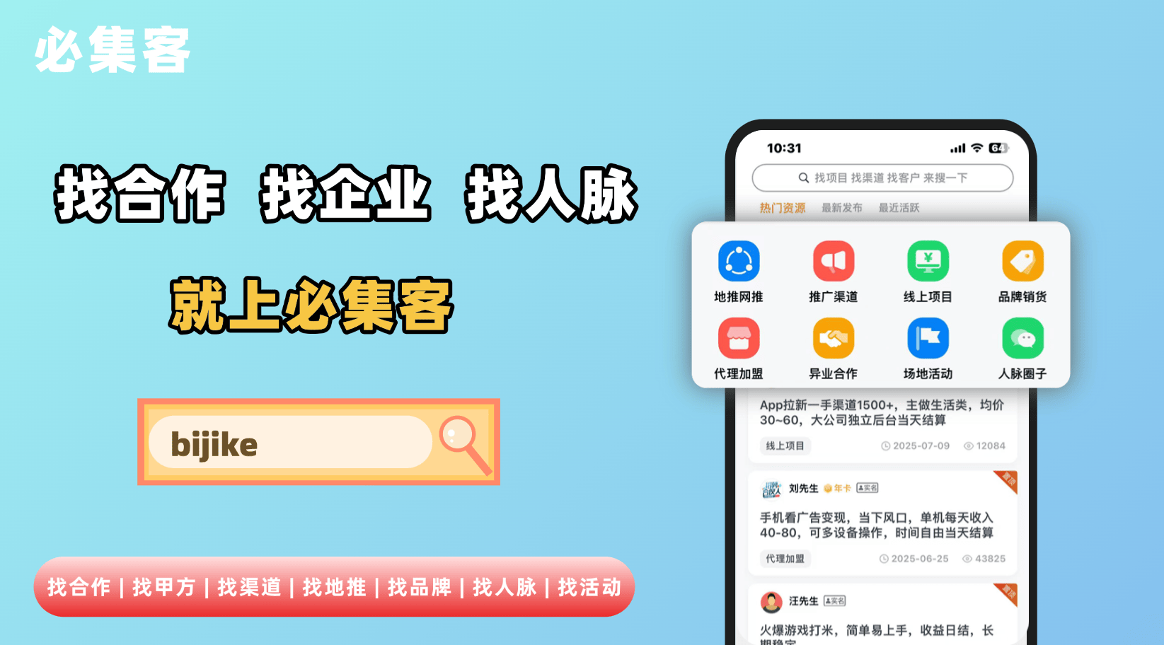 目前最好的引流推广方法有哪些？