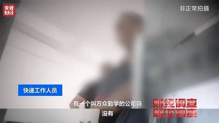 网络兼职招聘诈骗遭曝光，成都警方：刑拘7人，均20多岁