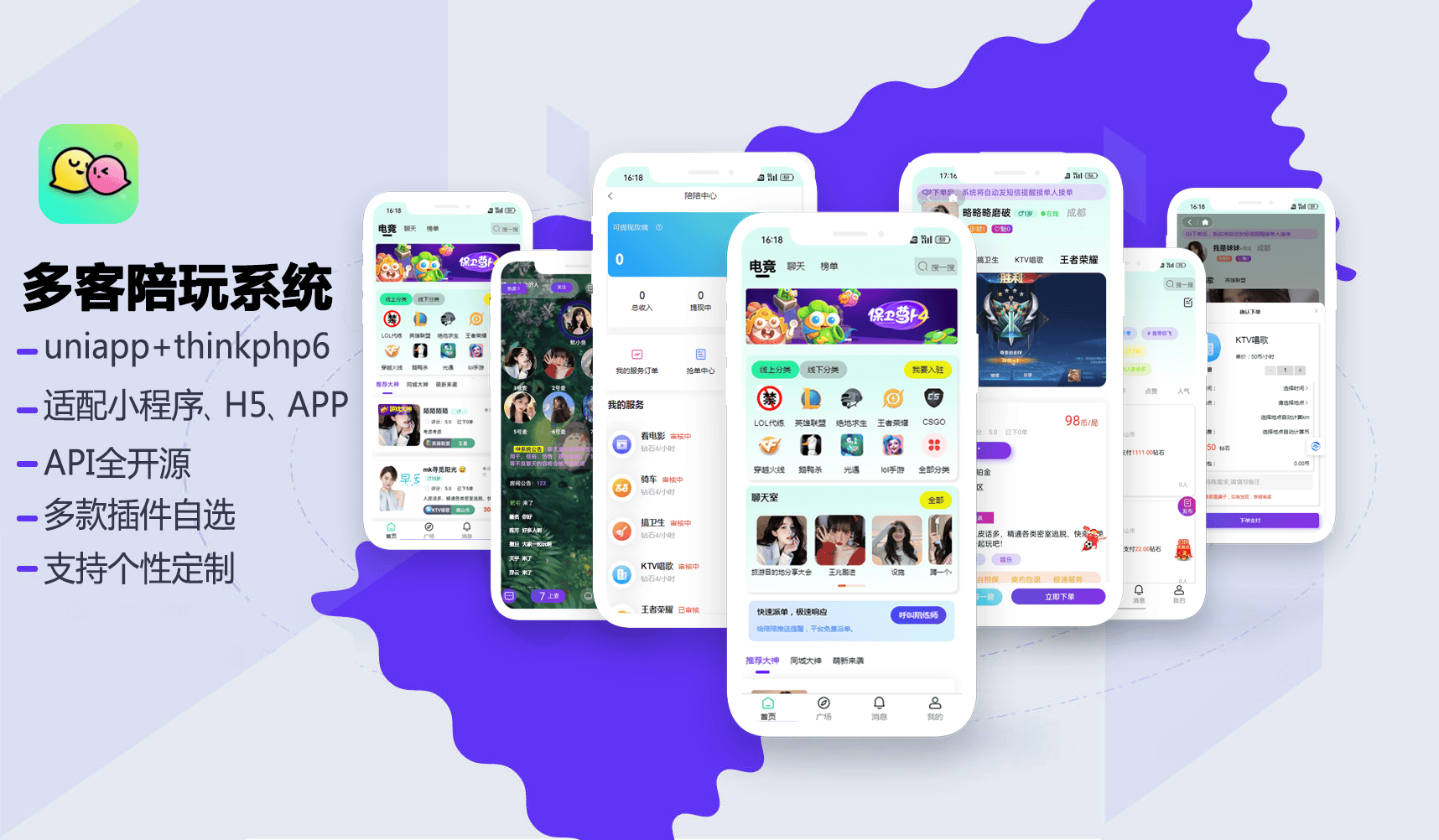 陪玩平台源码，陪玩游戏系统，游戏陪玩源码，陪玩 app 源码，游戏陪玩语音社交源码搭建部署方案