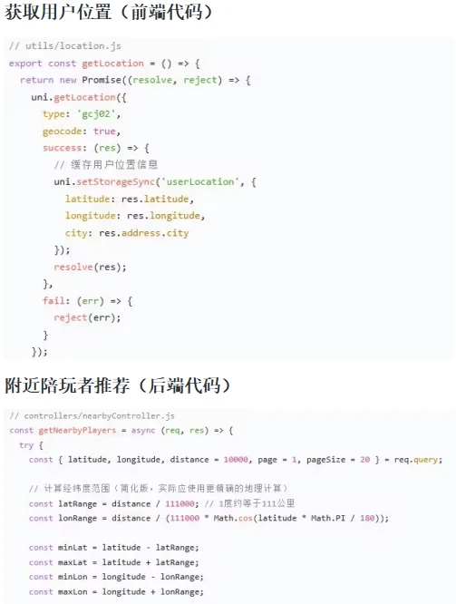 陪玩平台源码，陪玩游戏系统，游戏陪玩源码，陪玩 app 源码，游戏陪玩语音社交源码搭建部署方案