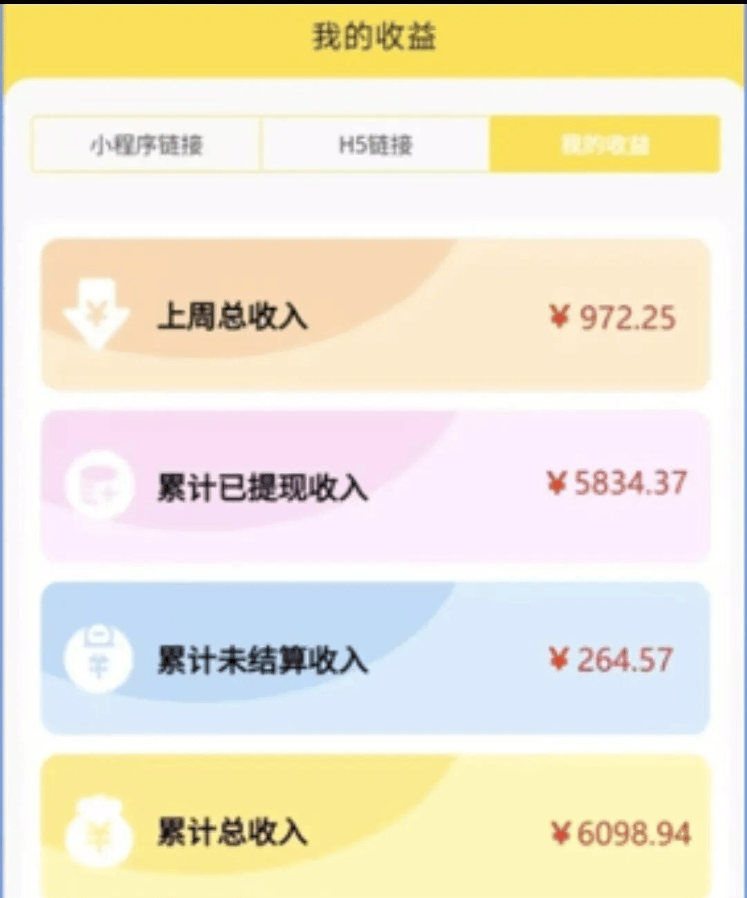 微信小游戏广告分成项目，亲测一天300+！