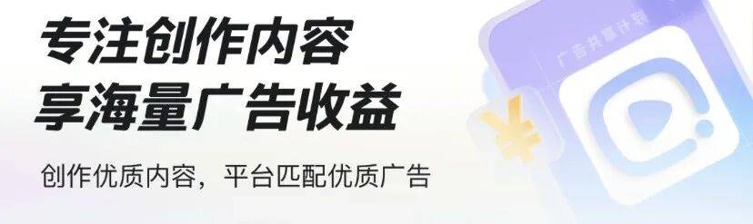 网上靠谱的副业：腾讯广告共享计划分成，无脑搬运，0成本0粉丝就可操作！