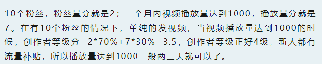 网上靠谱的副业：腾讯广告共享计划分成，无脑搬运，0成本0粉丝就可操作！