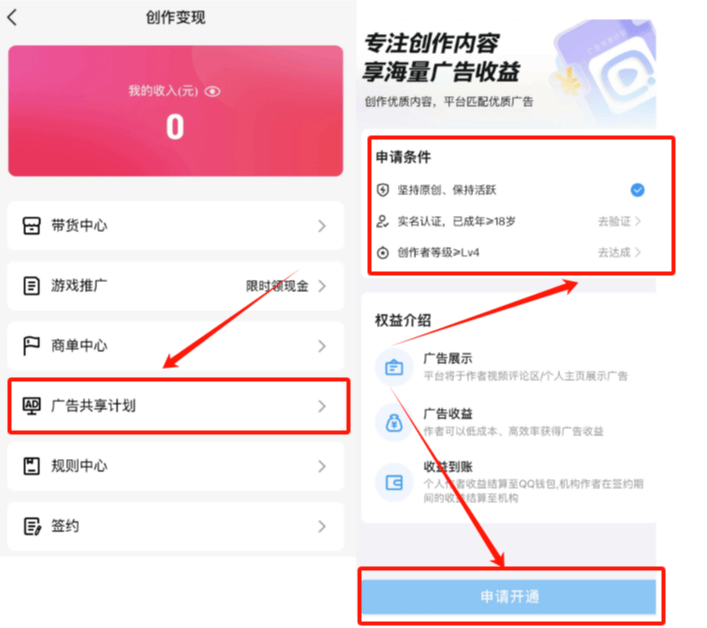 网上靠谱的副业：腾讯广告共享计划分成，无脑搬运，0成本0粉丝就可操作！