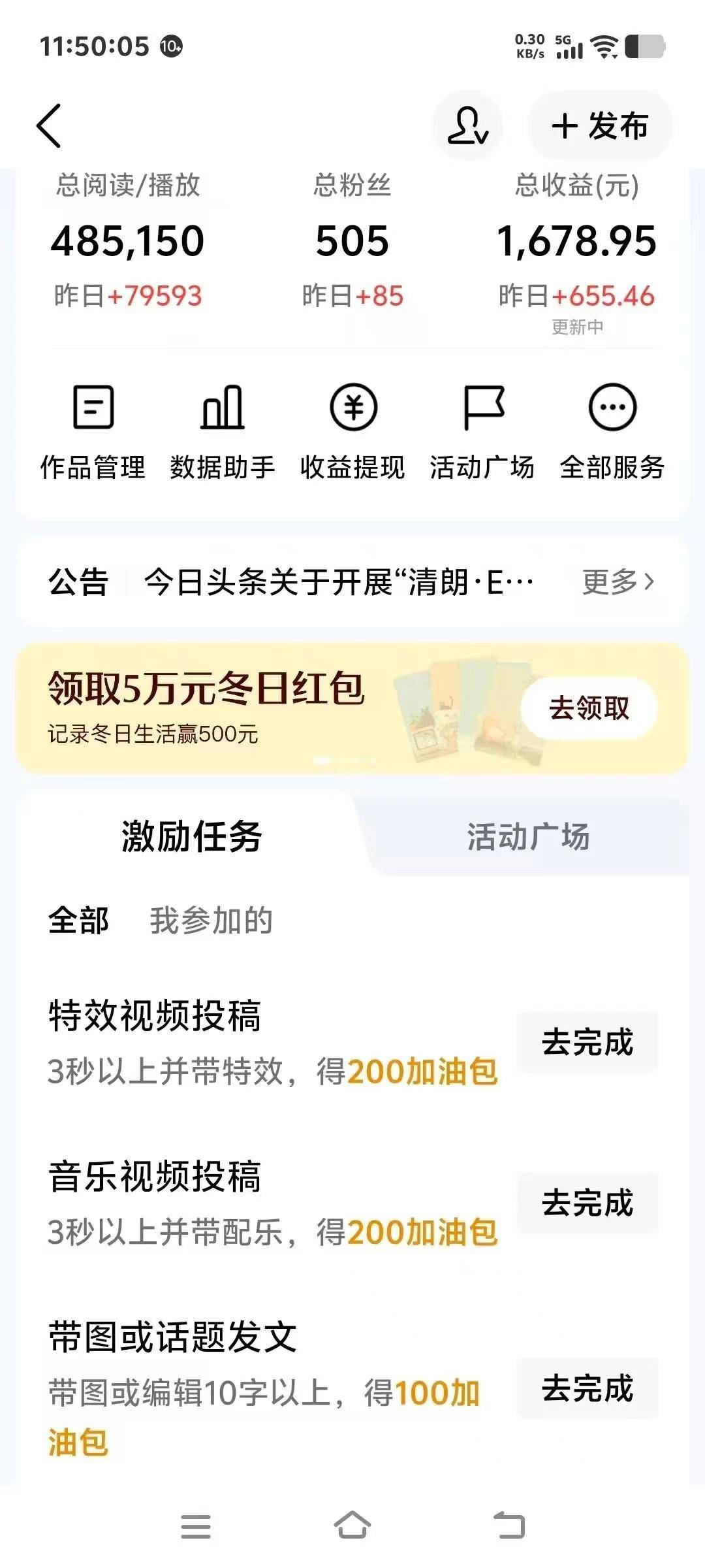 如何在(zài)今日头条写文(wén)章赚钱：新手7天起号實(shí)操(cāo)指南