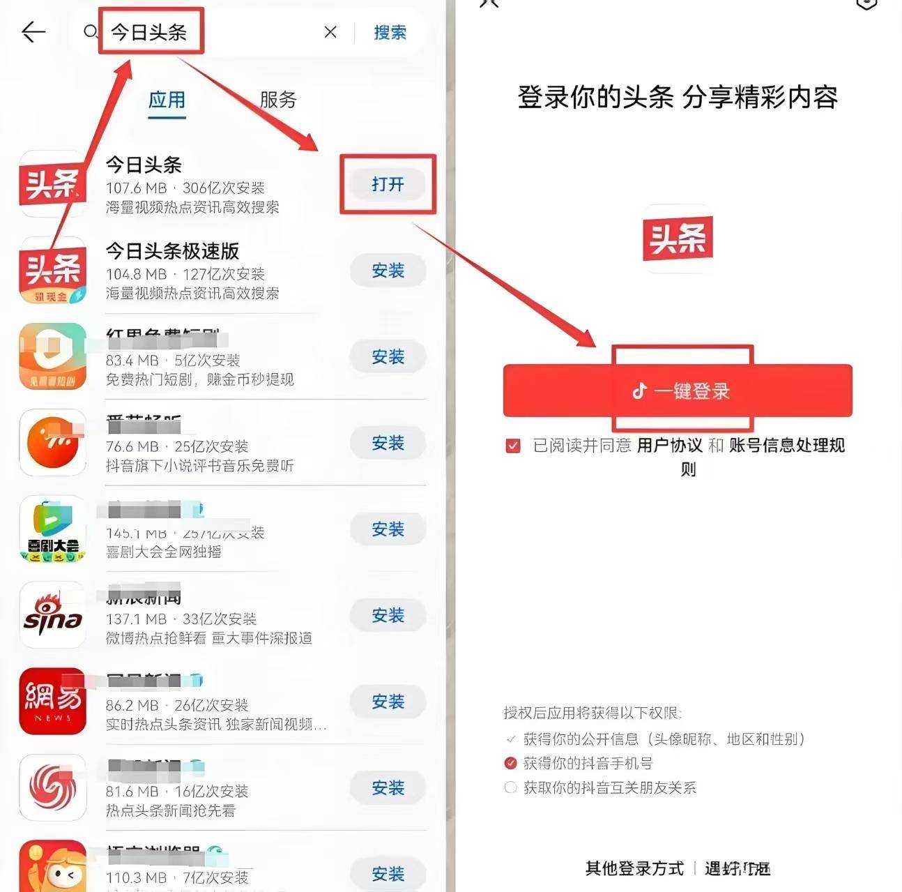 如何在今日头条写文章赚钱：新手7天起号实操指南