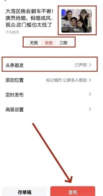 如何在今日头条写文章赚钱：新手7天起号实操指南