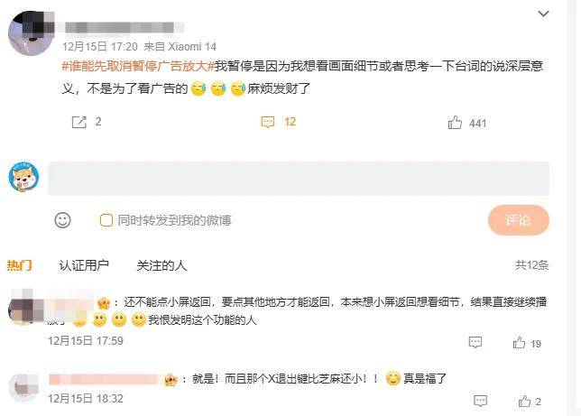 暂停视频广告放大逼疯网友！明明想看细节视频网站却只想赚钱……