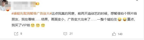 暂停视频广告放大逼疯网友！明明想看细节视频网站却只想赚钱……