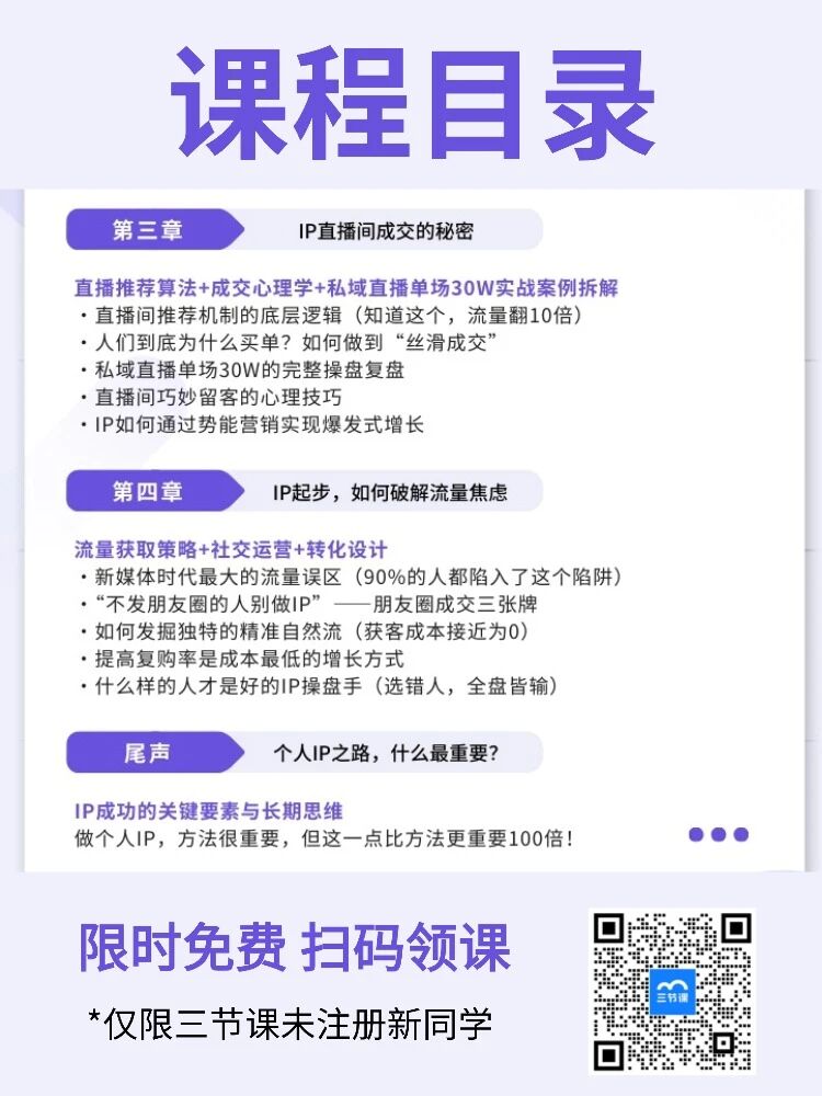 2026视频号IP流量变现全攻略