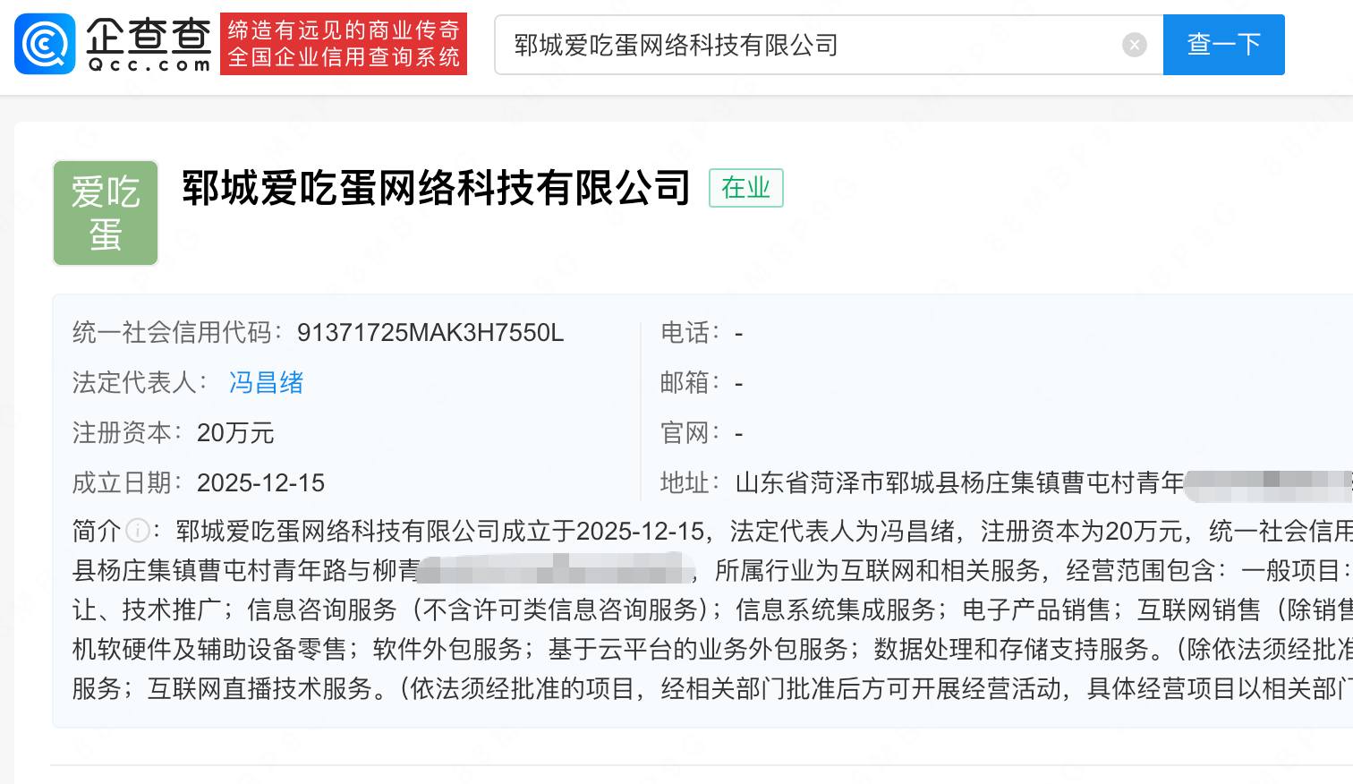 煮(zhǔ)蛋漲(zhǎng)粉(fěn)400万博主(zhǔ)成立公(gōng)司(sī)