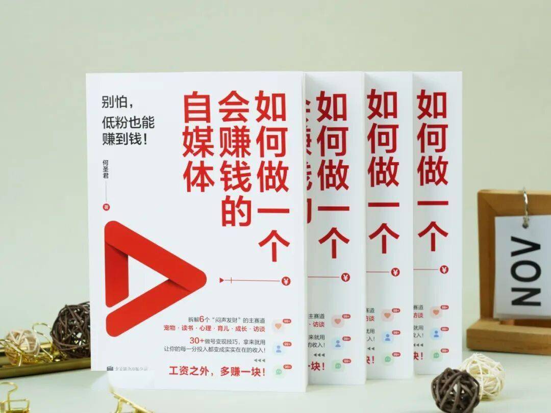 流量≠赚钱！自媒躰(tǐ)财富复利的关键打(dǎ)法！