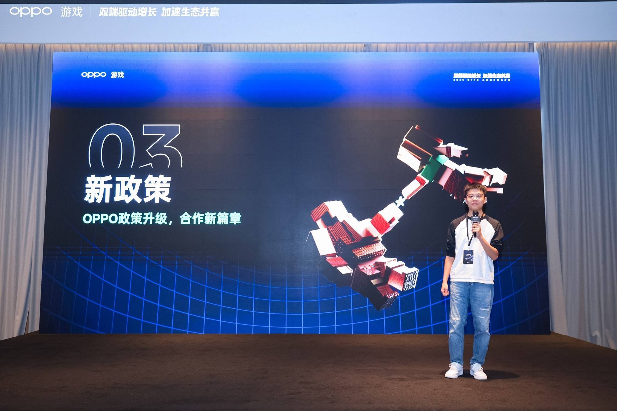 2025 OPPO小游戏沙龙：为小游戏注入双端全域增长新动能