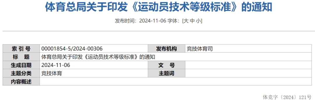 打破信息差！北京篮球项目体育生的升学底层逻辑