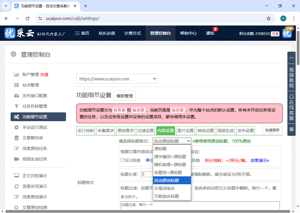百家号评测大揭秘！创作者收益潜力究竟几何？
