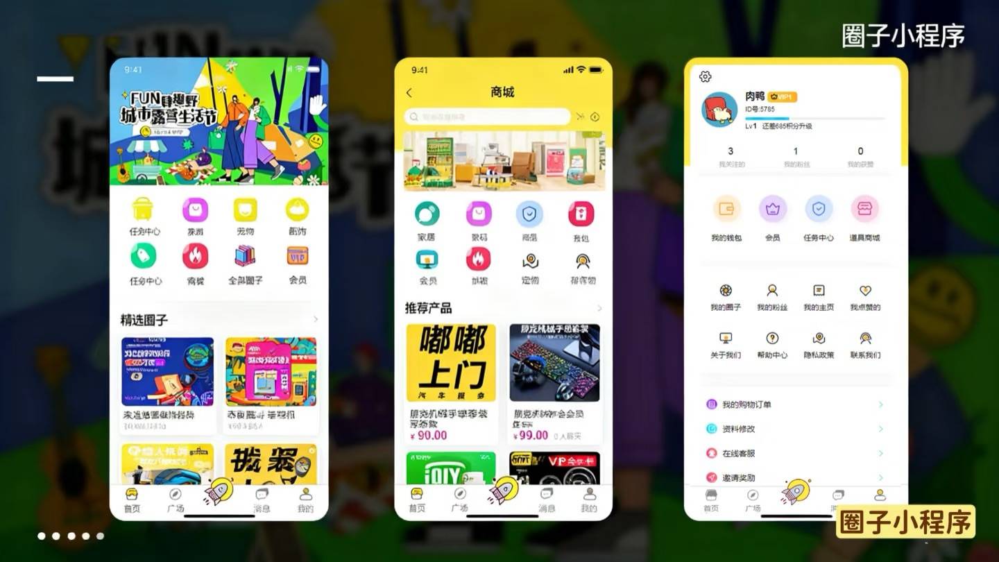 做付费社群不用愁：社交论坛源码 + 圈子小程序，让用户主动付费入圈