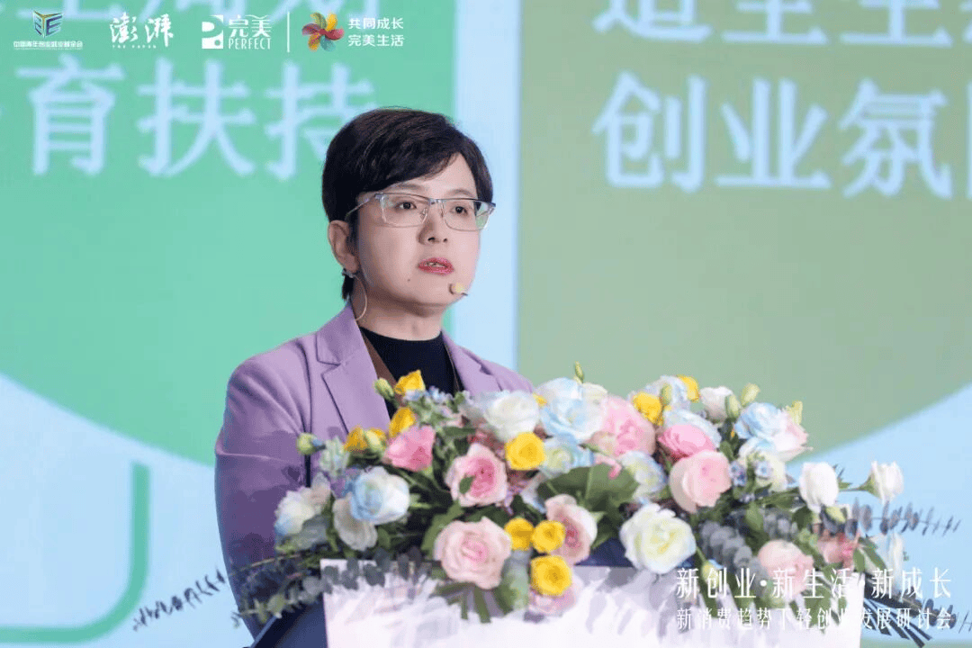 中国青年创业就业基金会×澎湃新闻×完美公司共同发起创业·新倡议，解码轻创业的完美新范式