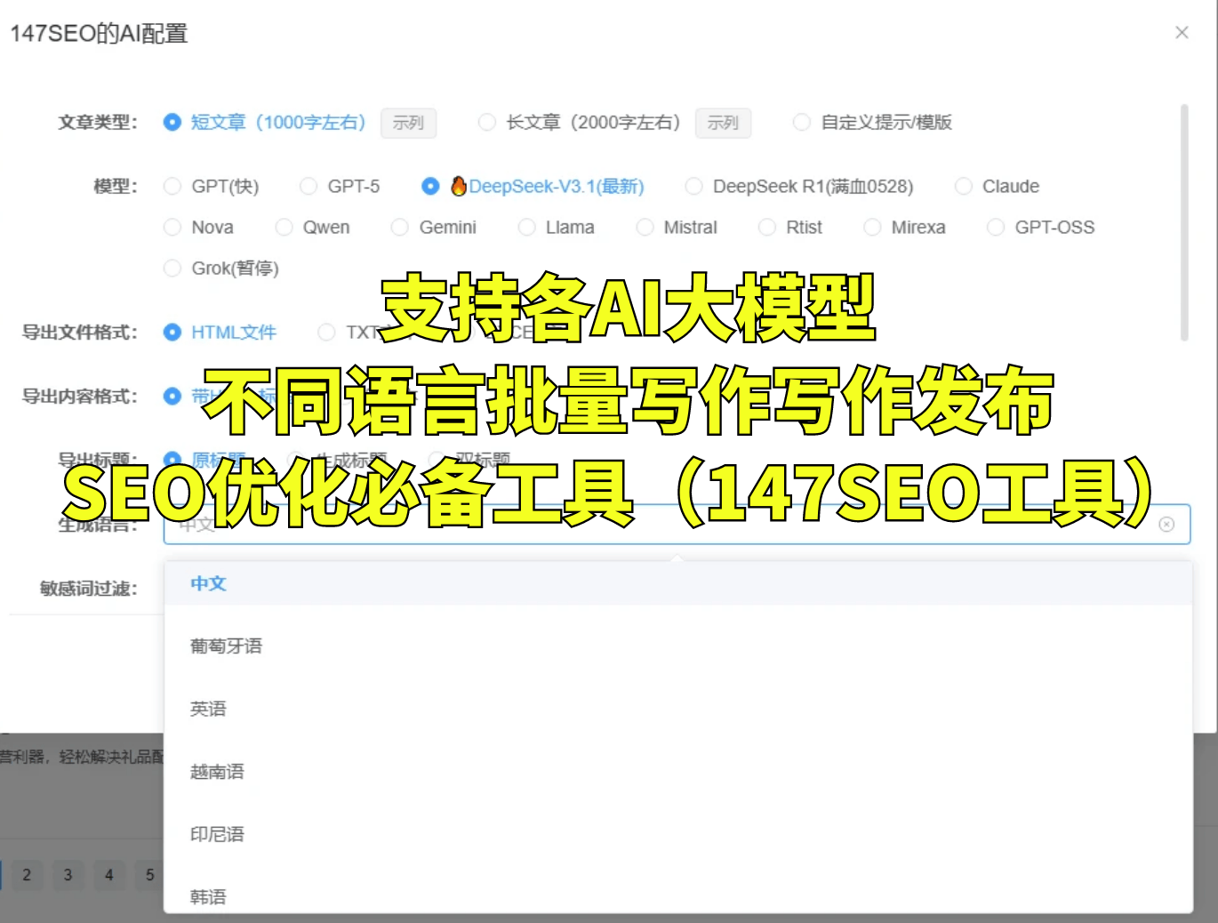 知识付费，批量生成课程大纲、推广文案与学员社群日更素材。
