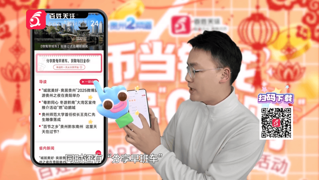 百姓关注APP11.0版本上线，微兔商城金币兑换好礼多多，记者手把手教你赚金币→