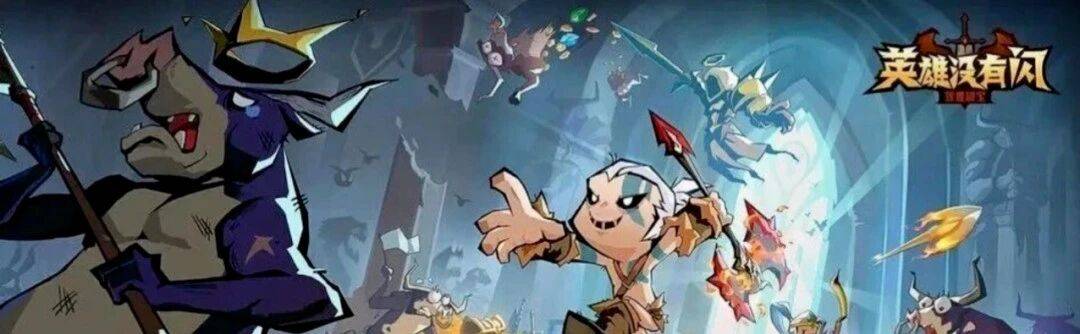 煥(huàn)新登場(chǎng)！《英雄没有(yǒu)闪》2025 版本(běn)上(shàng)线：10w 暗(àn)金币速抢，兑换码 + 高(gāo)阶攻略一网打尽！