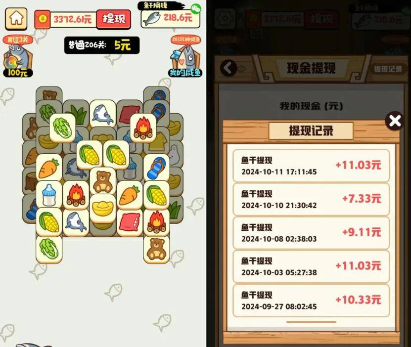 手机赚钱：这种能边玩边赚钱的小游戏一天拿50+