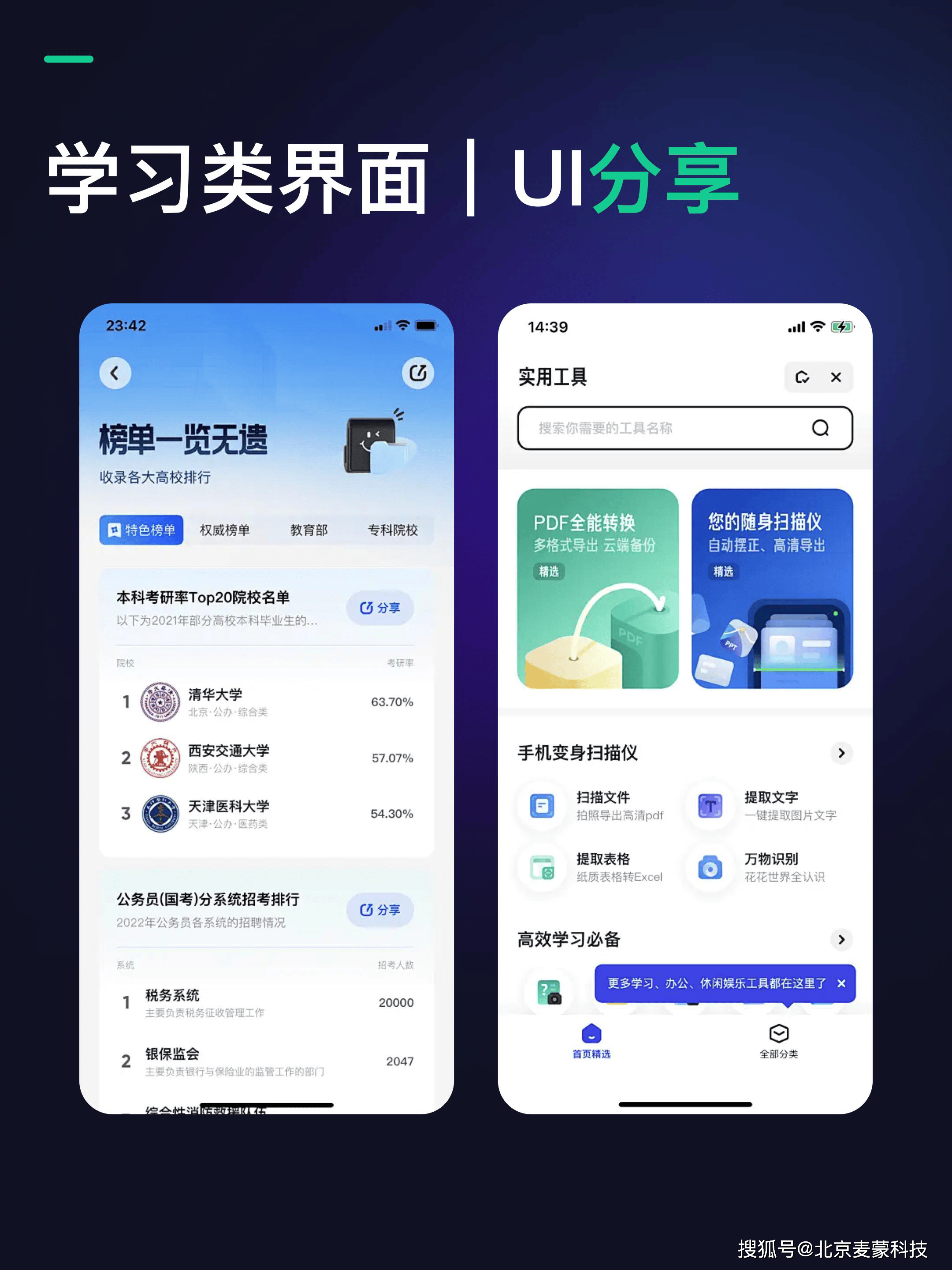 如何通过知识付费系统开发，实现课程、社群与答疑的一体化管理？