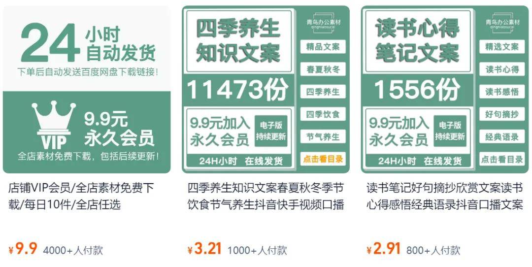 网上靠谱的副业：虚拟项目玩信息差：新手卖文案资料，月入5000+
