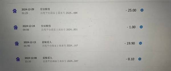 八旬老人误触百家号自动续费被扣540元，平台已承诺全额退款