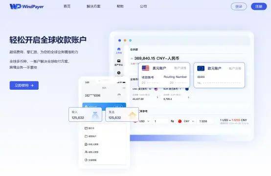 2026年PayPal收款提现最新教程