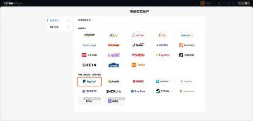 2026年PayPal收款提现最新教程