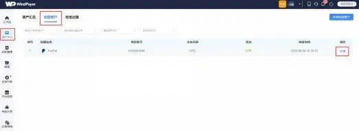 2026年PayPal收款提现最新教程