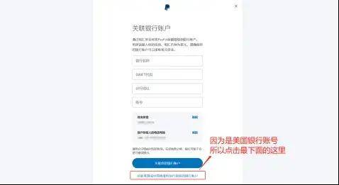 2026年PayPal收款提现最新教程